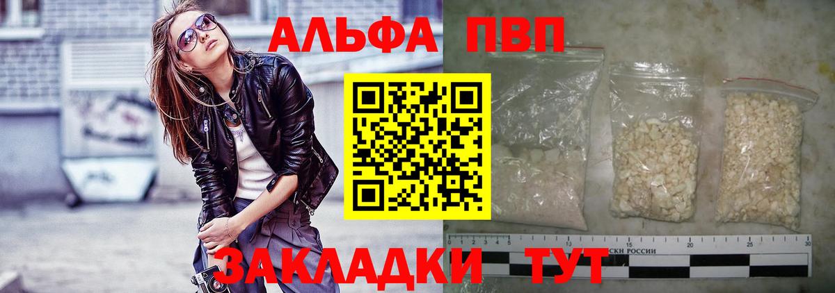 APVP Соль  Alpha-PVP СК  Alpha-PVP крисы CK  Вход с VPN  Тверь 