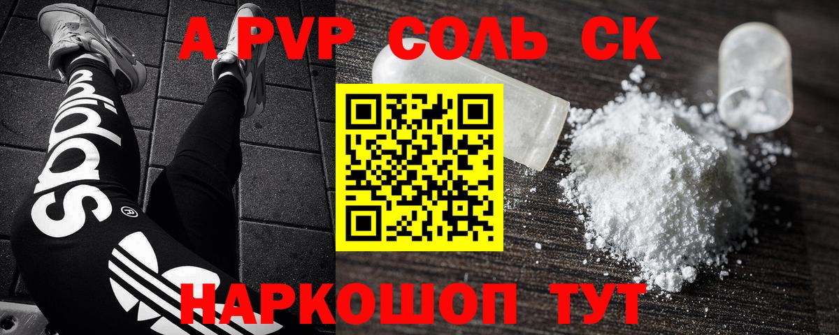 Alpha-PVP VHQ Тверь