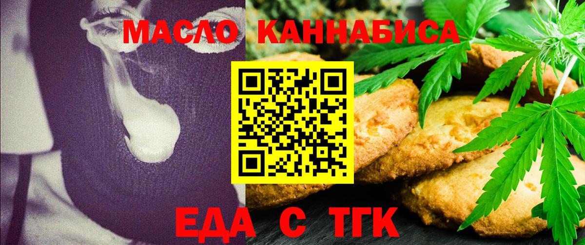 Canna-Cookies конопля  Вход с VPN  Тверь 
