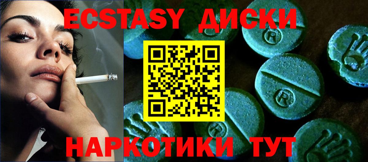 что такое   ЭКСТАЗИ MDMA  Ecstasy  Вход с VPN  ЭКСТАЗИ 280мг  Тверь 