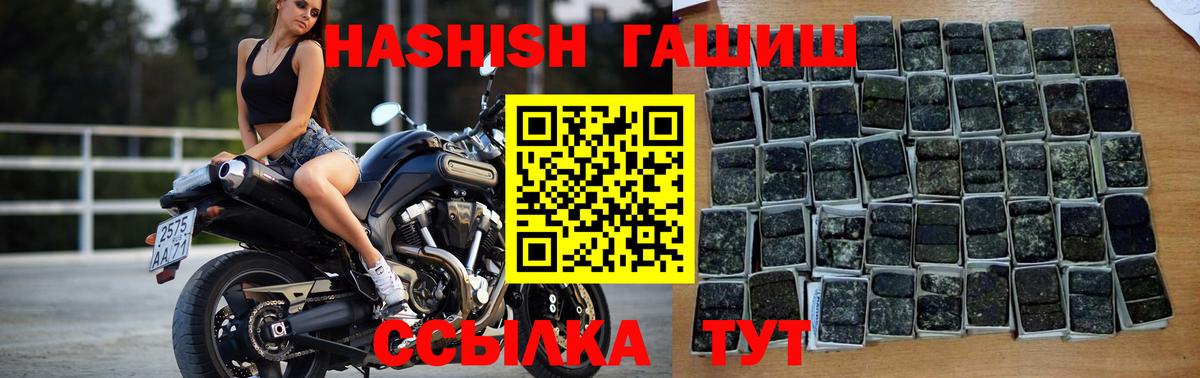 ГАШИШ убойный  Вход с VPN  ГАШИШ Изолятор  Тверь 