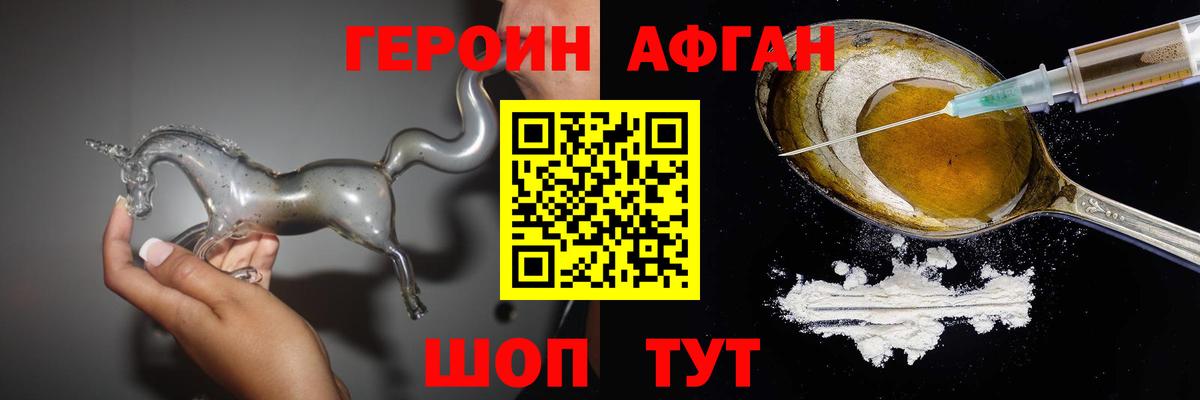 ГЕРОИН белый Тверь