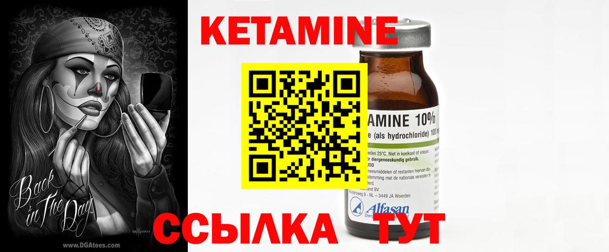 Кетамин ketamine Тверь