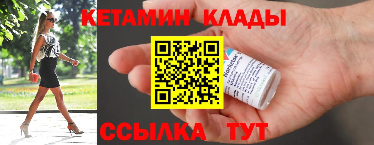 КЕТАМИН VHQ  OMG ссылки  Тверь  Вход с VPN 