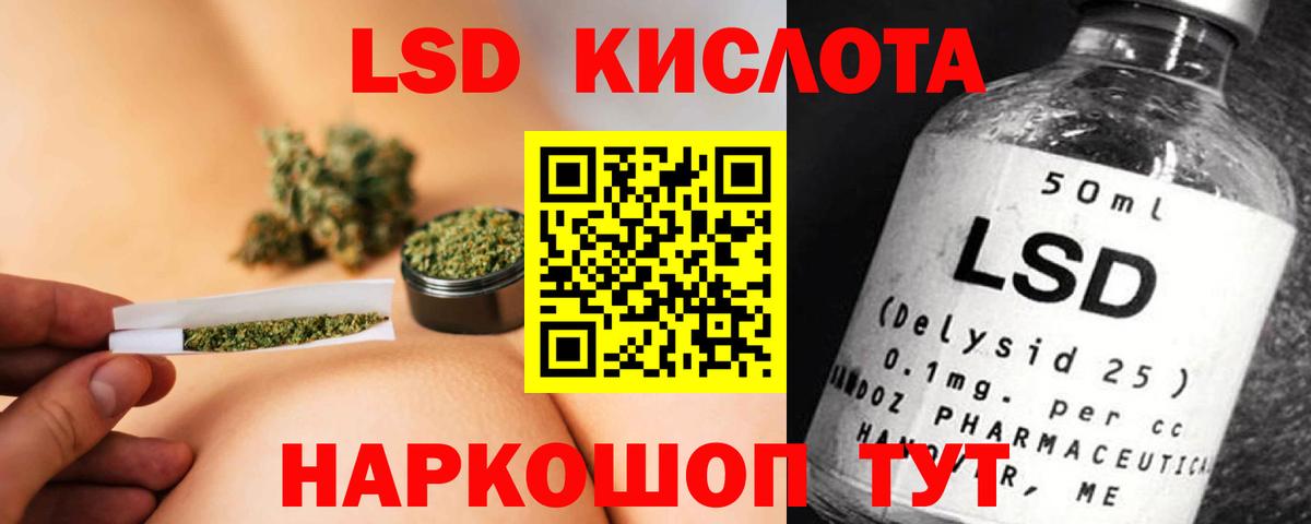 LSD-25 экстази кислота Тверь