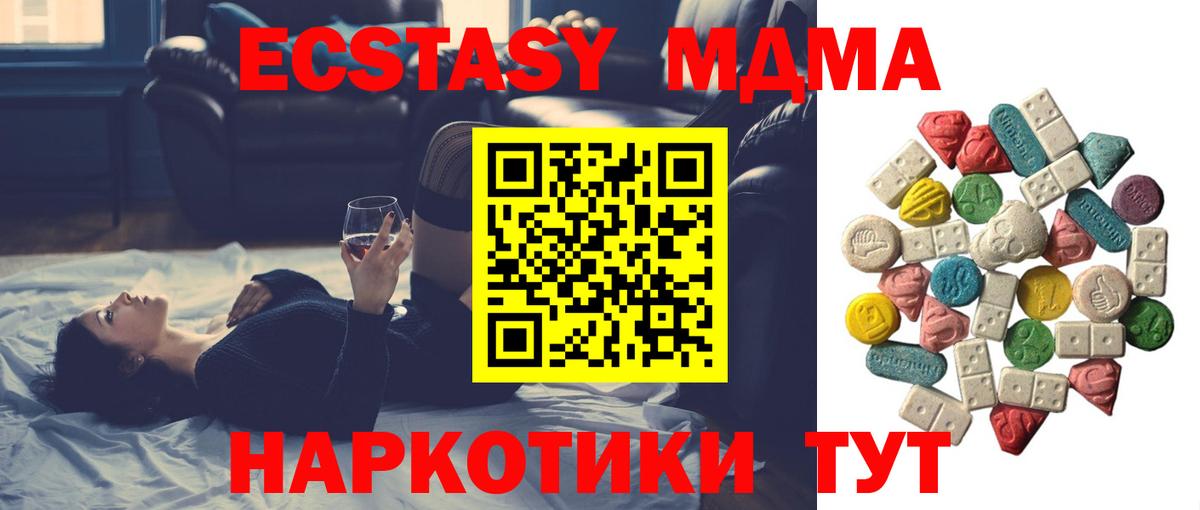 MDMA  MDMA молли  Вход с VPN  Тверь  МДМА молли 