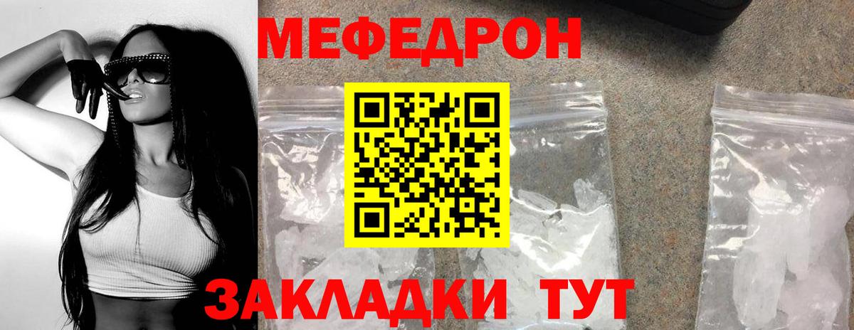 МЯУ-МЯУ кристаллы  МЕФ  МЯУ-МЯУ кристаллы  Тверь  Вход с VPN 