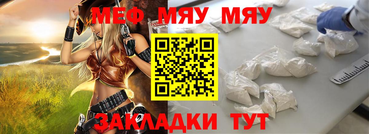 Меф кристаллы Тверь