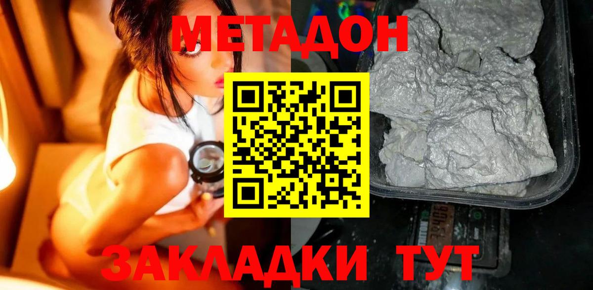 Метадон мёд  Вход с VPN  МЕГА ссылка  Тверь 