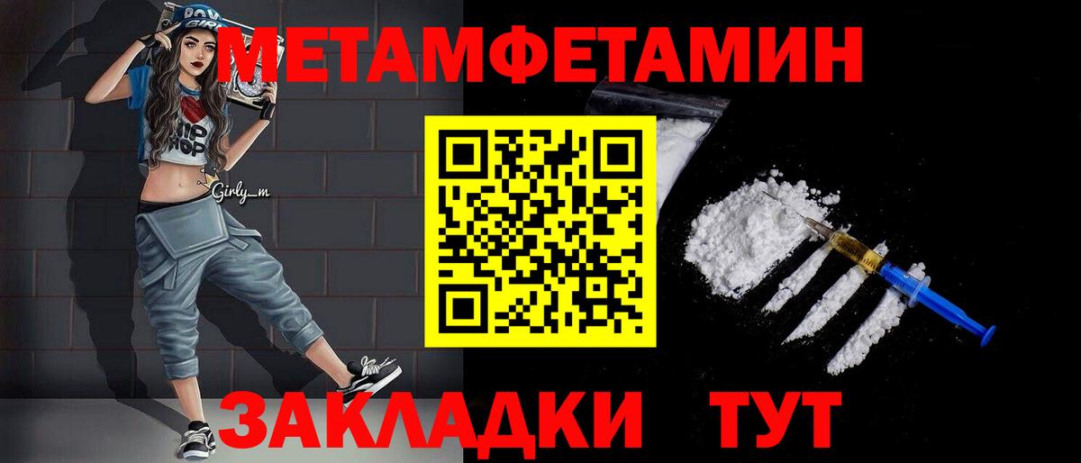 МЕТАМФЕТАМИН винт Тверь